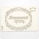 Чіпборд Рамка "Маленький принц", Картон світлий 1,2-1,6 мм