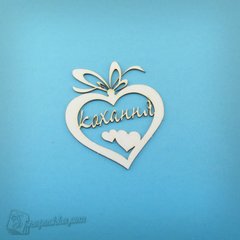 Чипборд Сердце подарочек Кохання, Картон светлый 1,2-1,6 мм