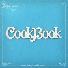 Чіпборд напис Кулінарна книга на англ., Картон світлий 1,2-1,6 мм