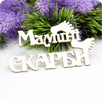Chipboard lettering of my mother's treasures in ukr.