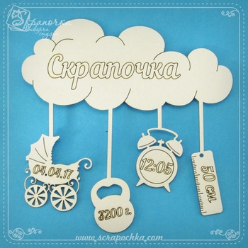 The Metric chipboard Cloud with engraving
